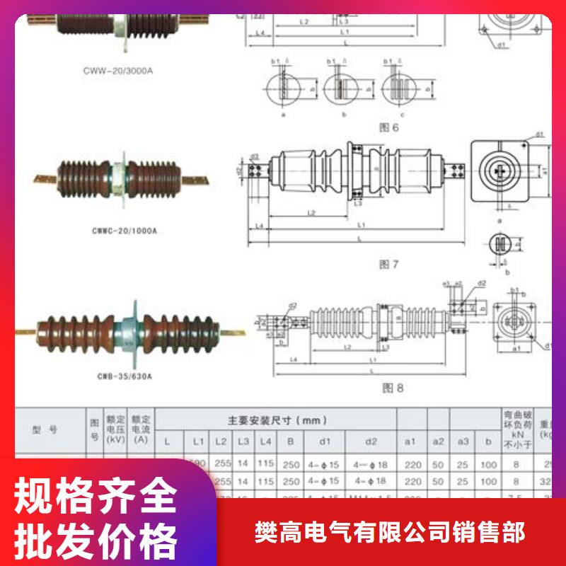 低价货源穿墙套管绝缘子规格齐全【樊高】固定金具