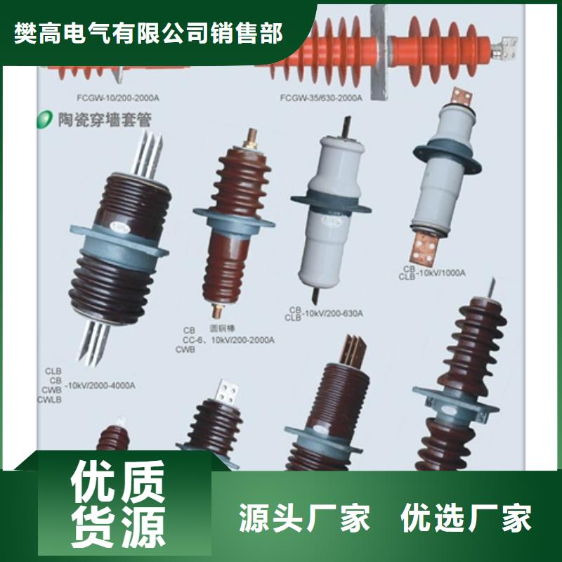 固定金具-视频-南部|高坪|广安|巴中|广元|德阳|遂宁|泸州樊高固定金具_ 樊高电气销售部(南充市分公司)
