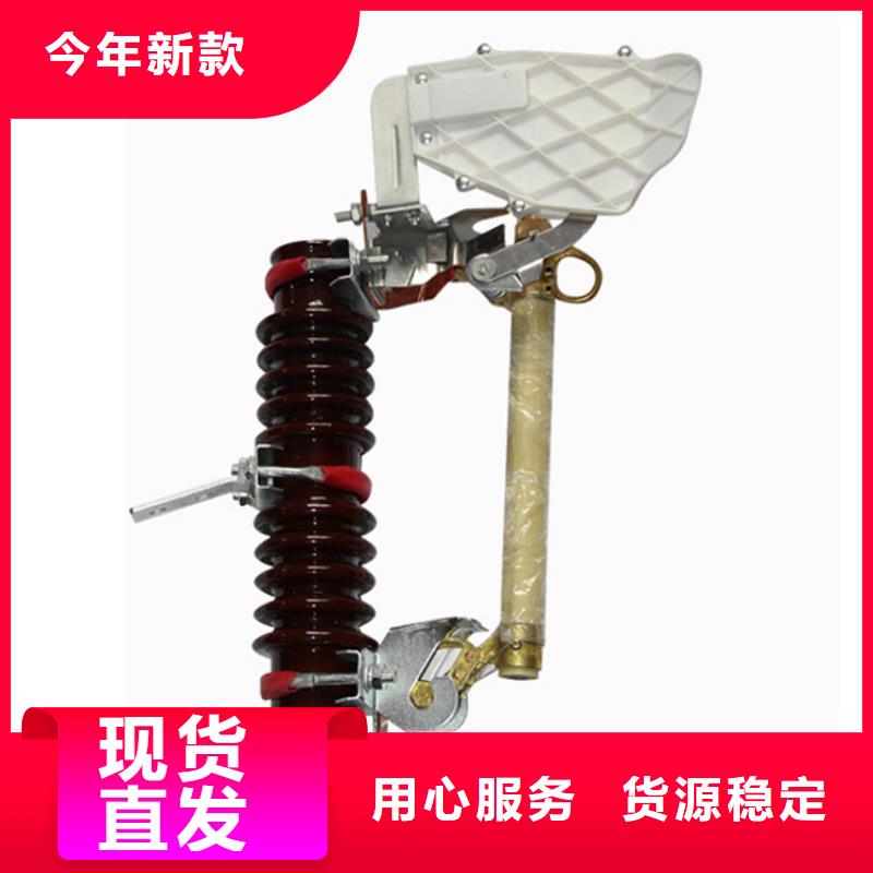 固定金具(樊高)保障熔断器高低压电器服务周到