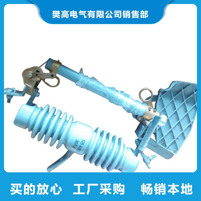固定金具(樊高)保障熔断器高低压电器服务周到