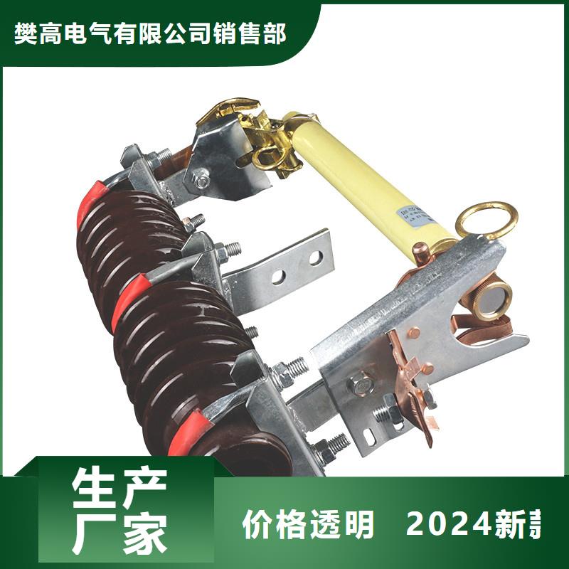 固定金具(樊高)保障熔断器高低压电器服务周到