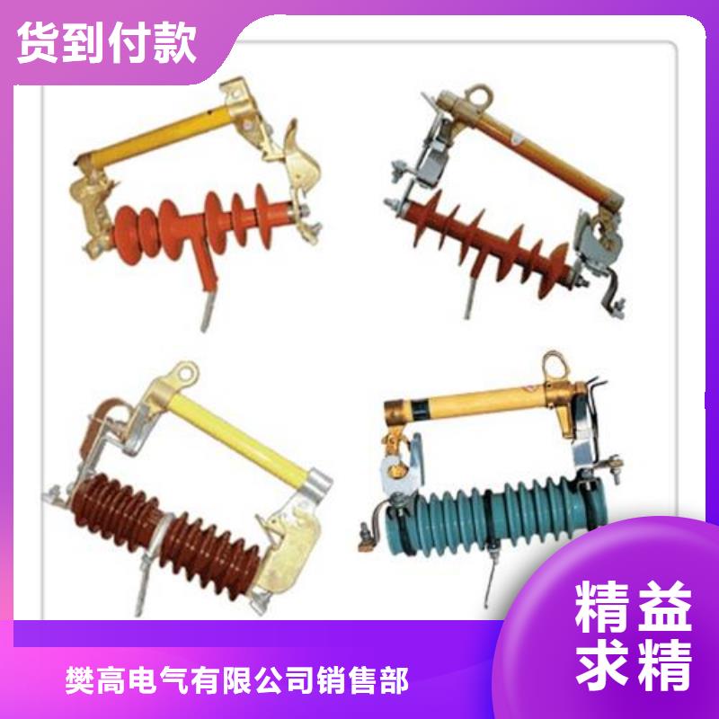 固定金具(樊高)保障熔断器高低压电器服务周到