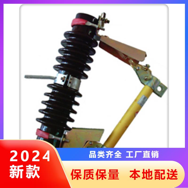 固定金具(樊高)保障熔断器高低压电器服务周到