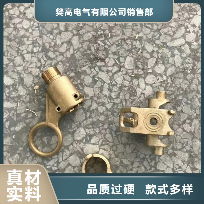 固定金具-视频-固定金具-樊高电气销售部(莱芜市分公司)服务区域莱城|钢城|东营|德州|潍坊|威海