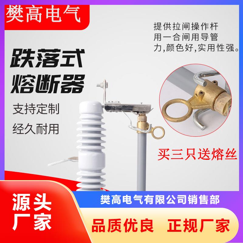固定金具(樊高)保障熔断器高低压电器服务周到