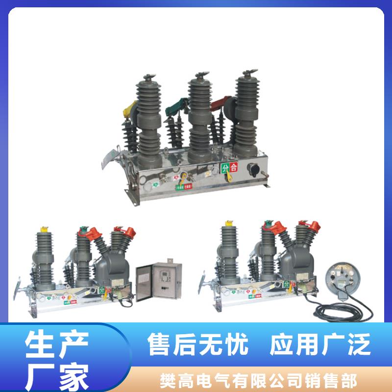 固定金具-视频-合江|龙马潭|成都|资阳|眉山|绵阳|攀枝花|南充固定金具厂家直接面向客户-樊高电气销售部(泸州市分公司)