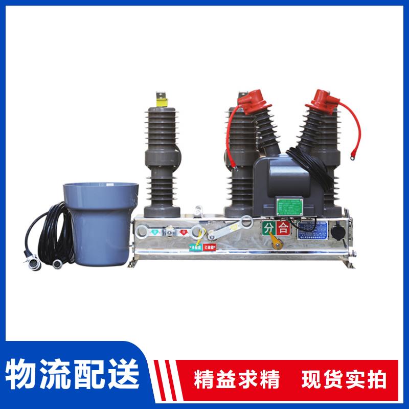 【真空断路器】固定金具高品质诚信厂家