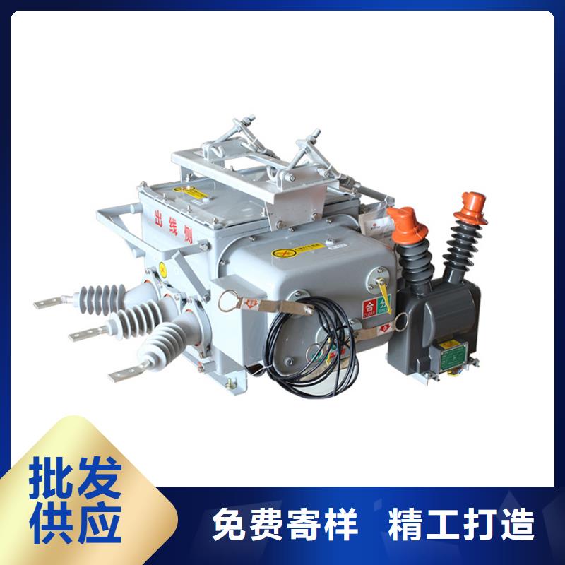【真空断路器】固定金具高品质诚信厂家