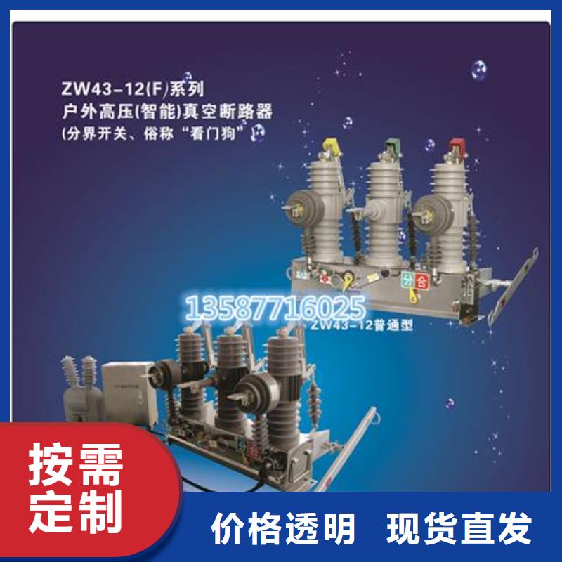 SN10-10/1250-20断路器樊高