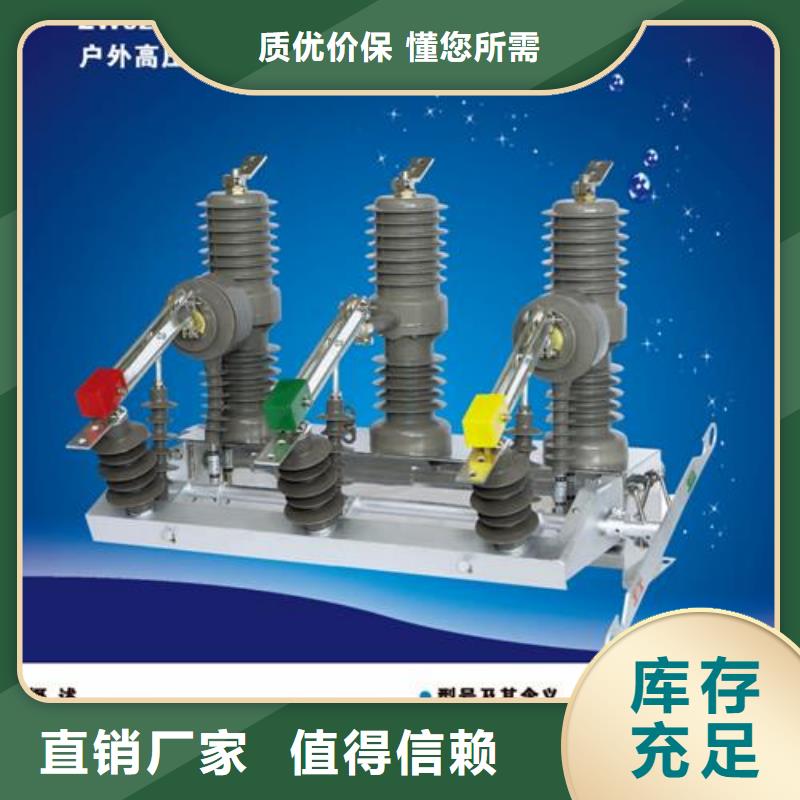 SN10-10/1250-20断路器樊高
