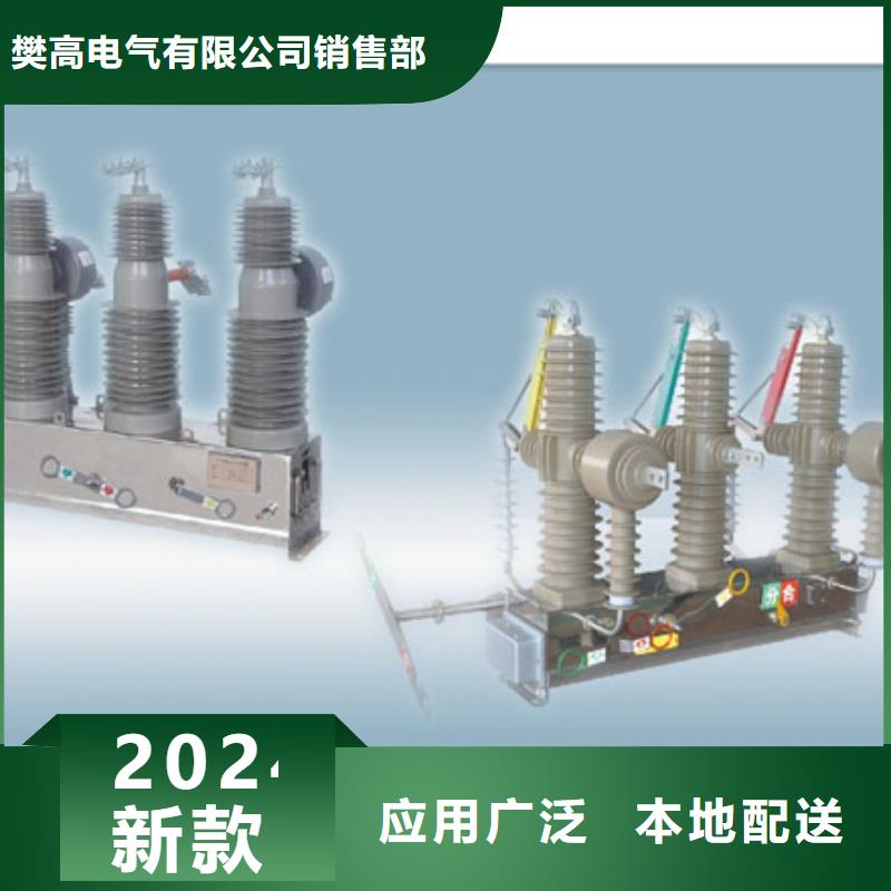 SN10-10/3000-40断路器樊高