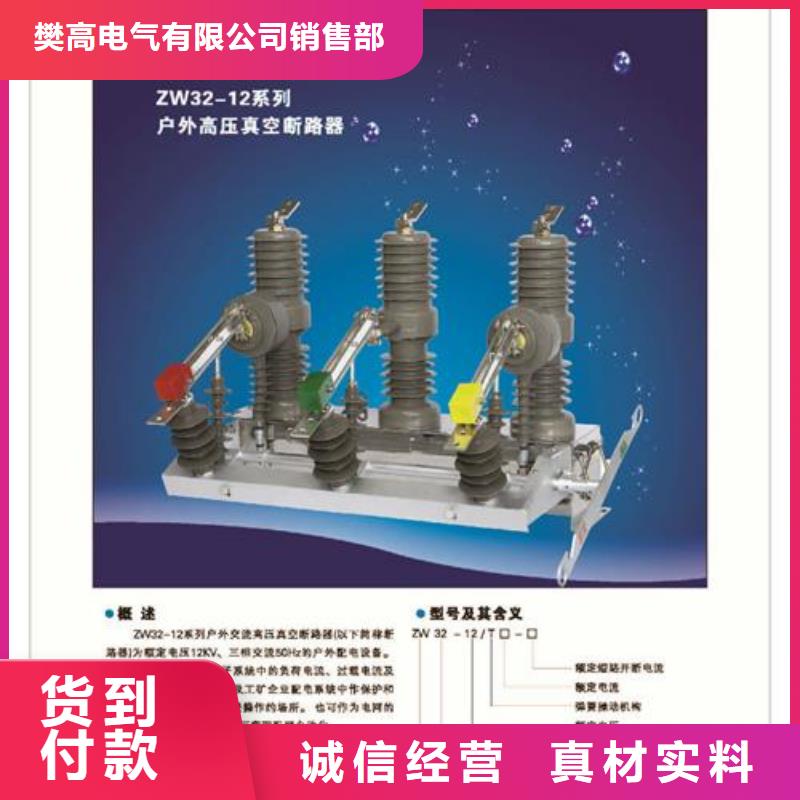 真空断路器跌落式熔断器厂品质好才是硬道理