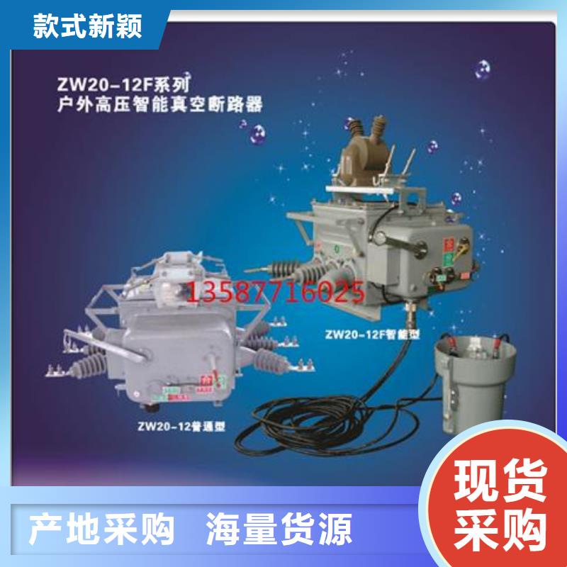 真空断路器跌落式熔断器厂品质好才是硬道理