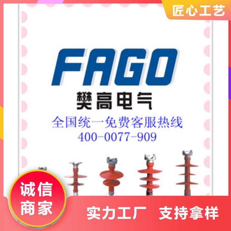 固定金具-视频-电白|高州|珠海|阳江|深圳|云浮|韶关|广州|梅州樊高固定金具_ 樊高电气销售部(茂名市分公司)