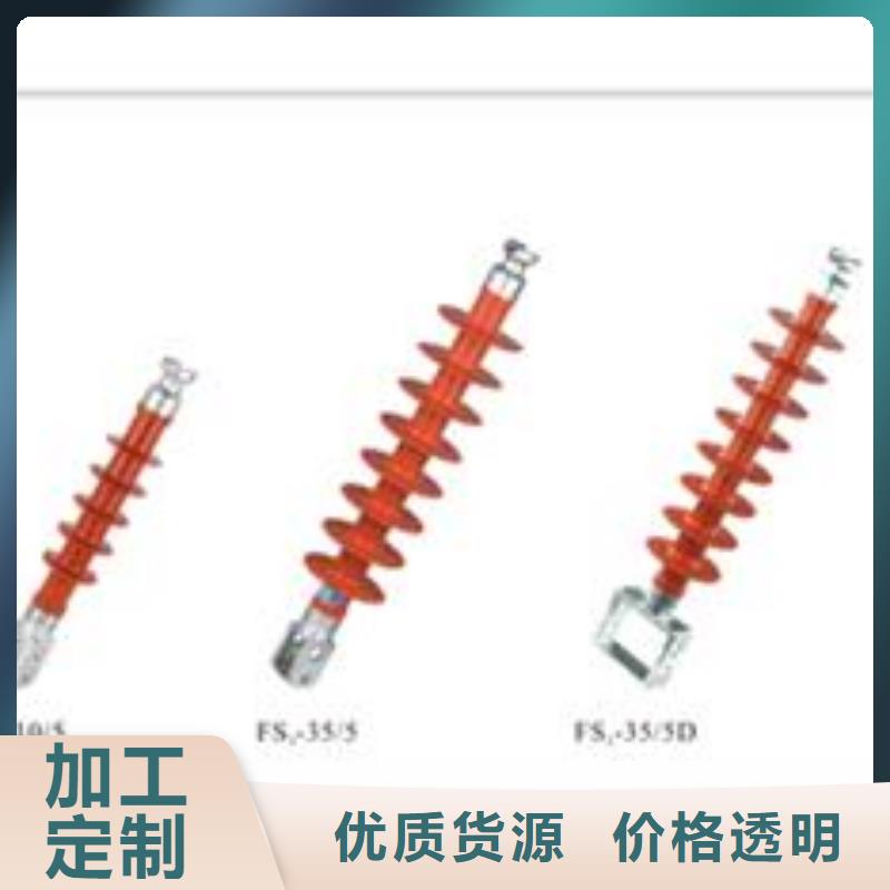 固定金具-视频-东辽|东丰|通化|吉林|四平|长春|延边樊高固定金具_ 樊高电气销售部(辽源市分公司)