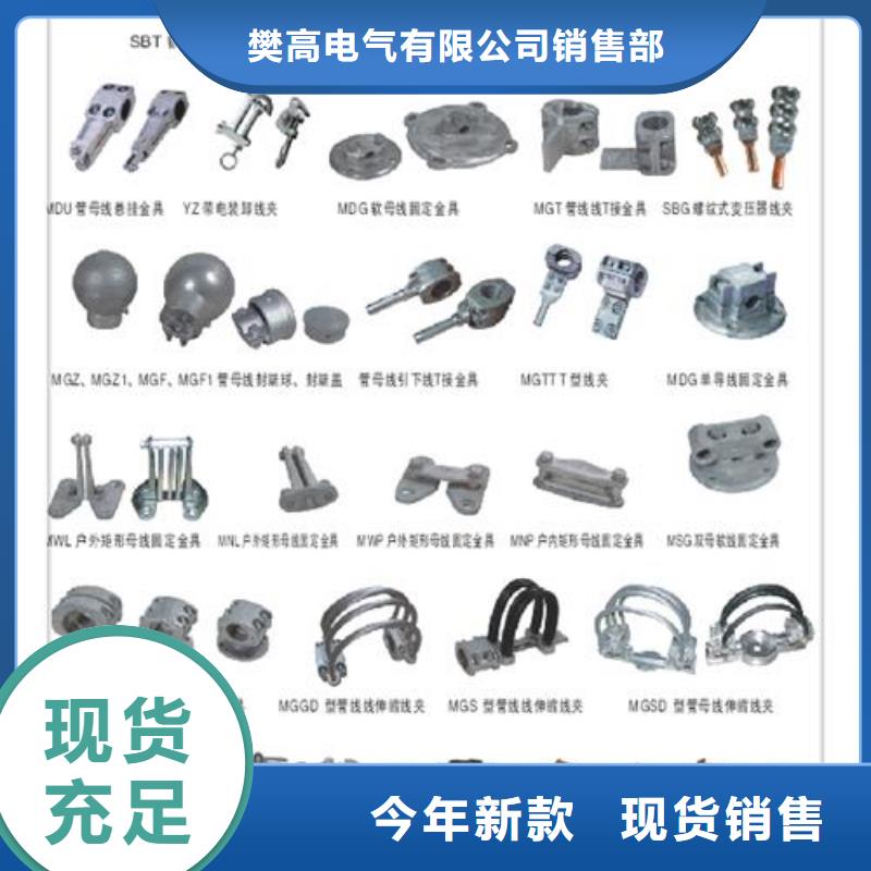 固定金具-视频-江西省宜春市|靖安|铜鼓|吉安|新余|赣州|萍乡|上饶固定金具-樊高