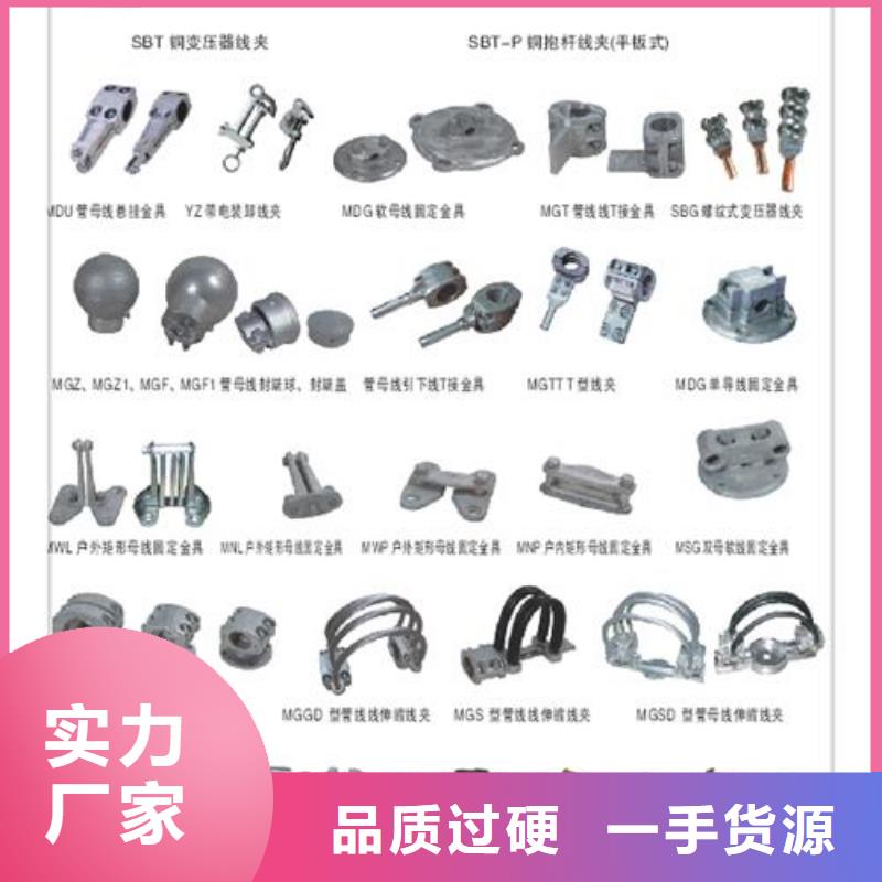 固定金具-视频-固定金具-樊高电气销售部(石家庄市分公司)服务区域元氏|深泽|秦皇岛|邢台|沧州|廊坊|唐山|保定