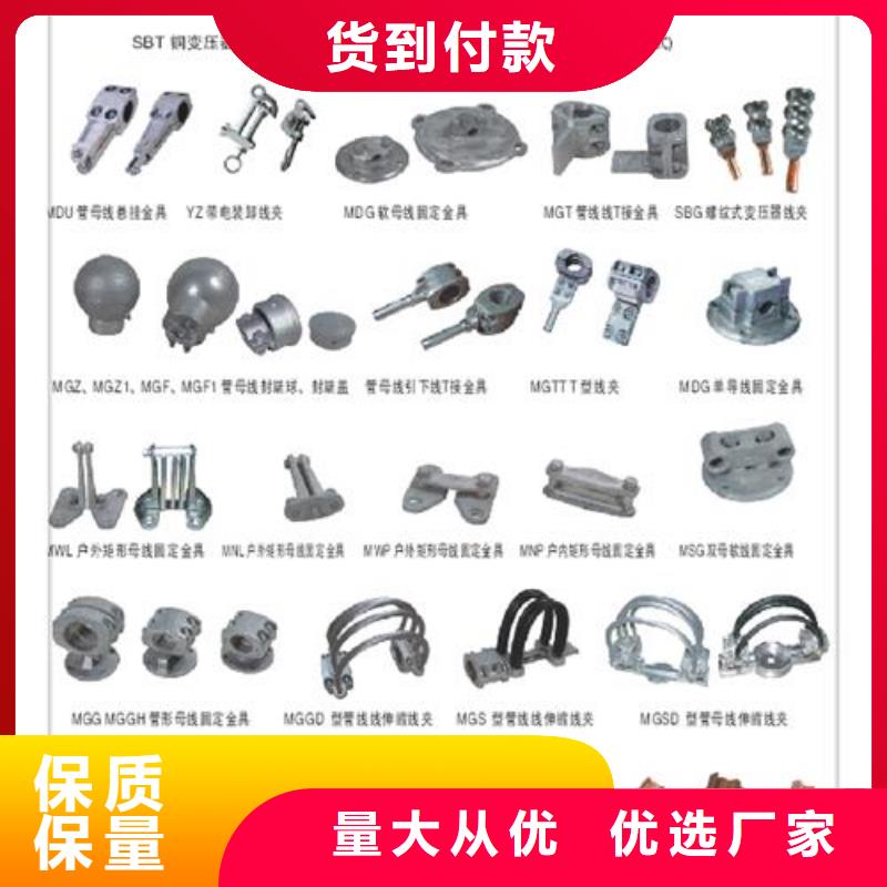 MNP-101母线固定金具说明