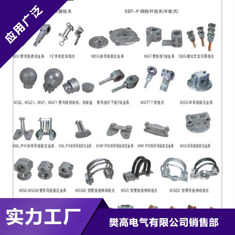 MNP-101母线固定金具说明