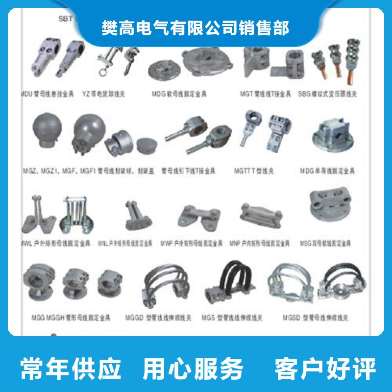 乐东县MJG-04矩形母线间隔垫图纸