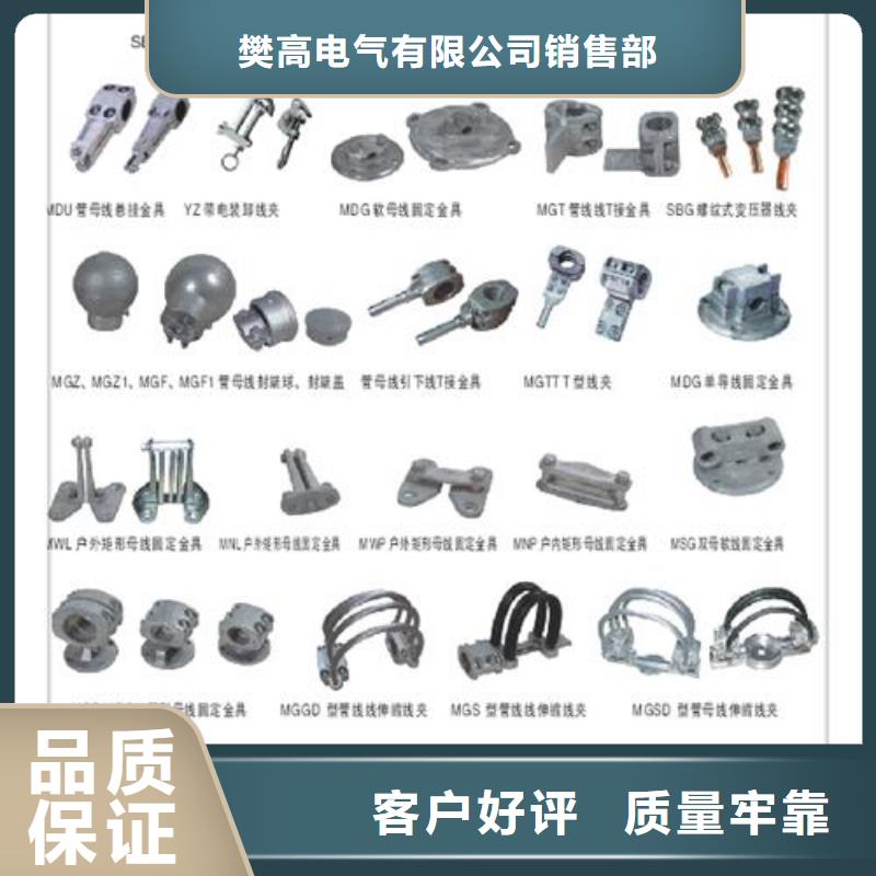MNP-101母线固定金具说明