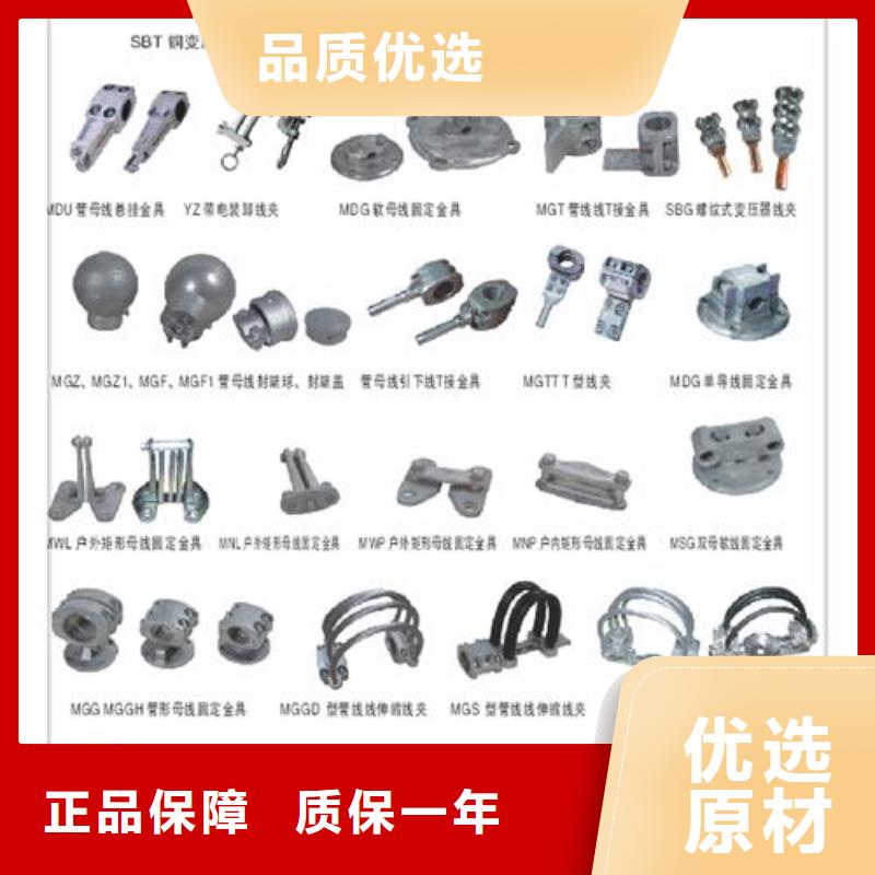 固定金具-视频-固定金具-樊高电气销售部(石家庄市分公司)服务区域元氏|深泽|秦皇岛|邢台|沧州|廊坊|唐山|保定