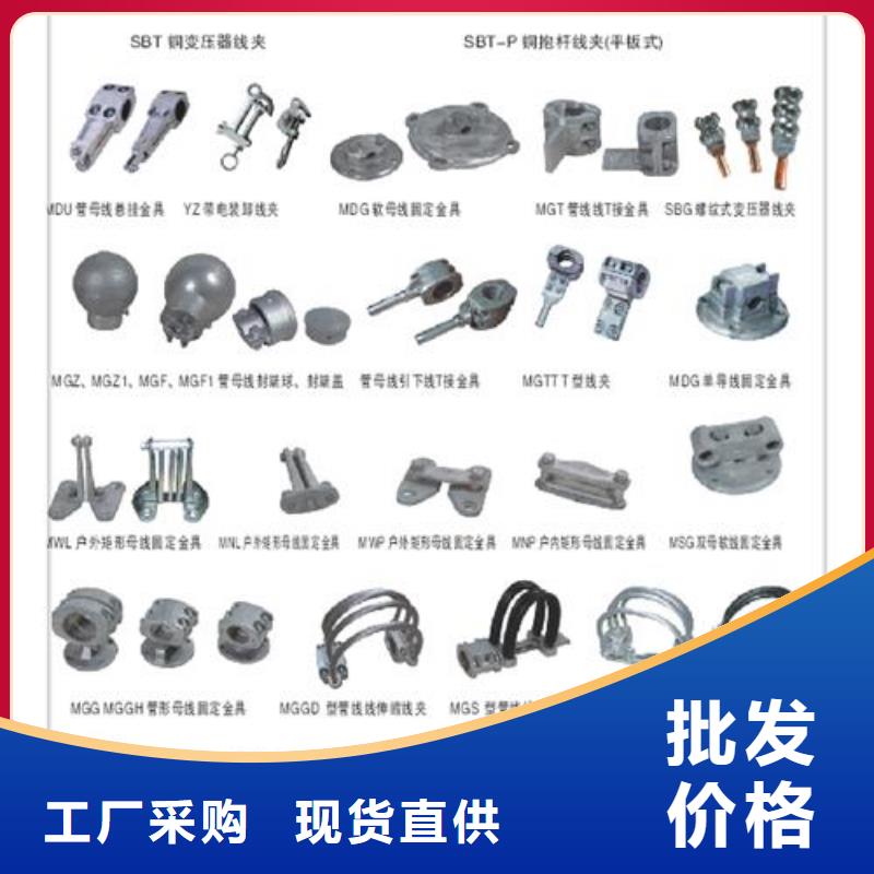 MNP-101母线固定金具说明