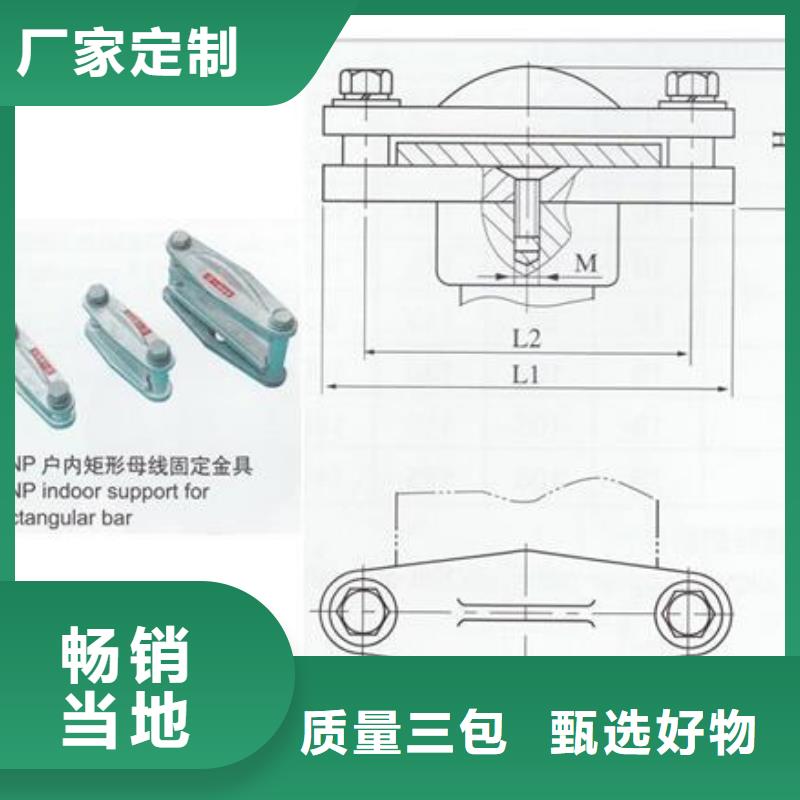 MNP-101母线固定金具说明