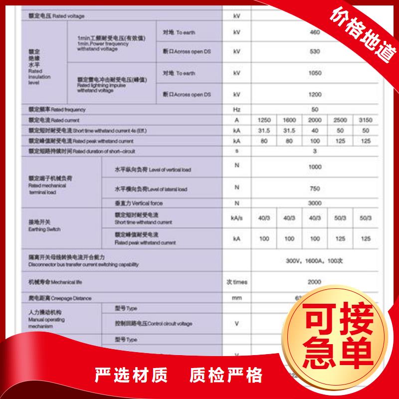 隔离开关-【高低压电器】快速生产