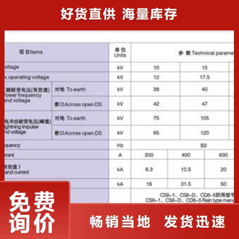 隔离开关【真空断路器】实时报价