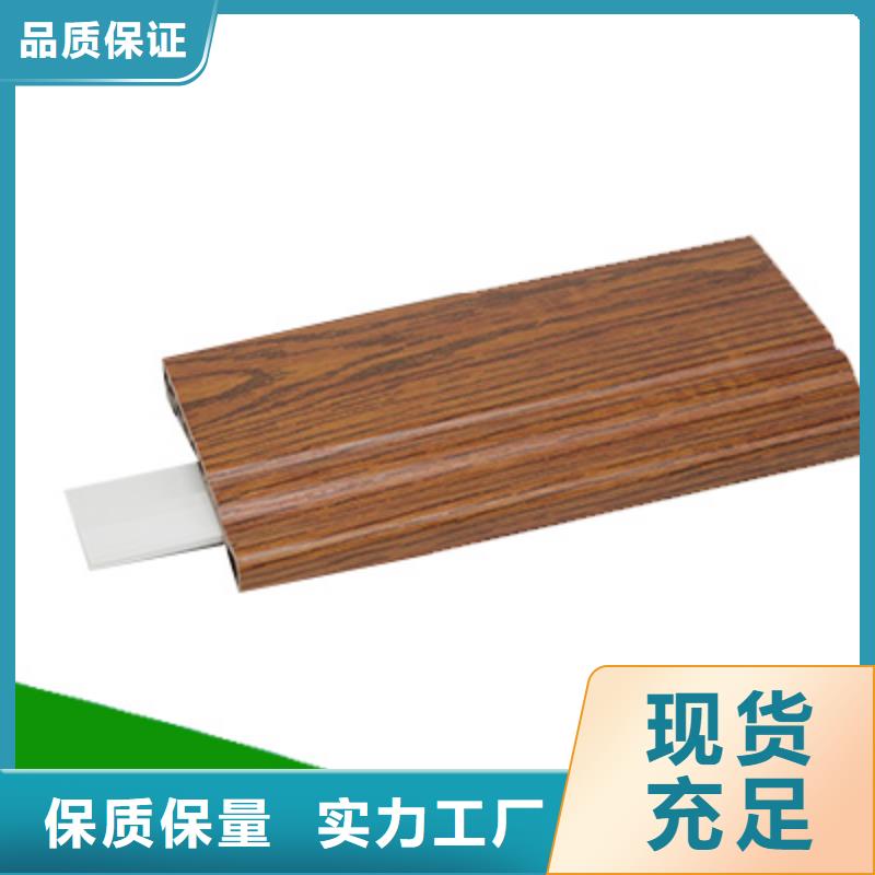 竹木纤维集成墙板生态木天花吊顶值得信赖