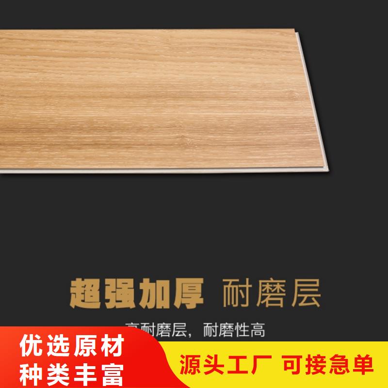 SPC石塑地板竹炭供挤木饰面用好材做好产品