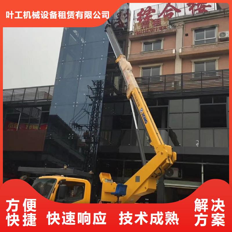 吊篮车出租-视频-镜湖|鸠江|阜阳|池州|亳州|滁州叶工吊篮车出租_ 叶工机械设备租赁(芜湖市分公司)