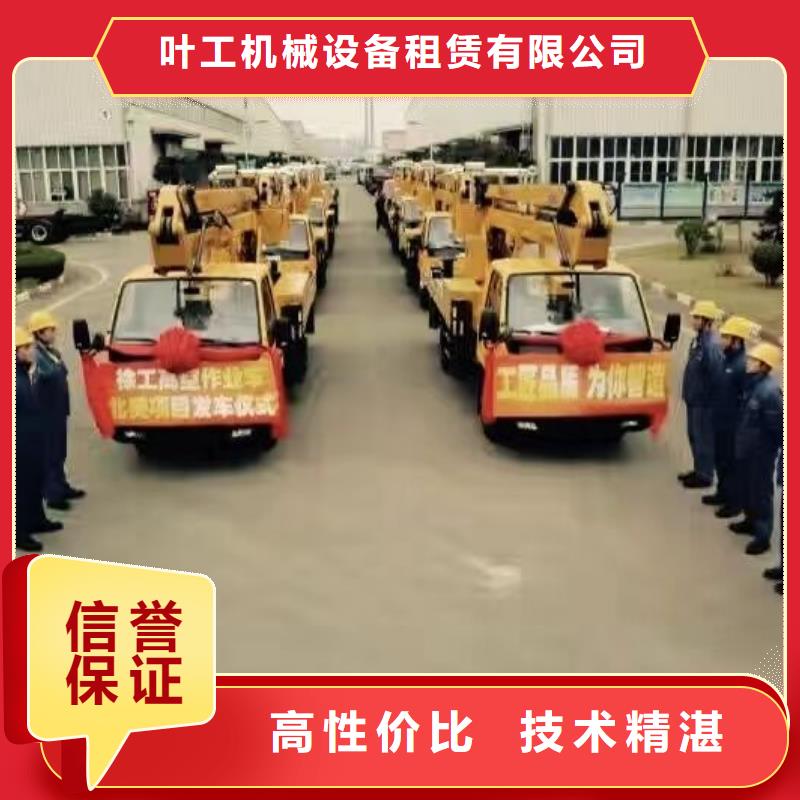 吊篮车出租-视频-镜湖|鸠江|阜阳|池州|亳州|滁州叶工吊篮车出租_ 叶工机械设备租赁(芜湖市分公司)