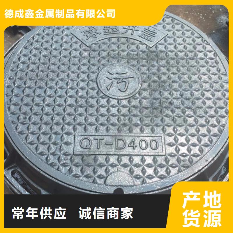 球墨铸铁篦子-视频-辽宁省辽阳市德成鑫球墨铸铁篦子可服务区域文圣|太子河|丹东|铁岭|葫芦岛|盘锦|朝阳|本溪|锦州等