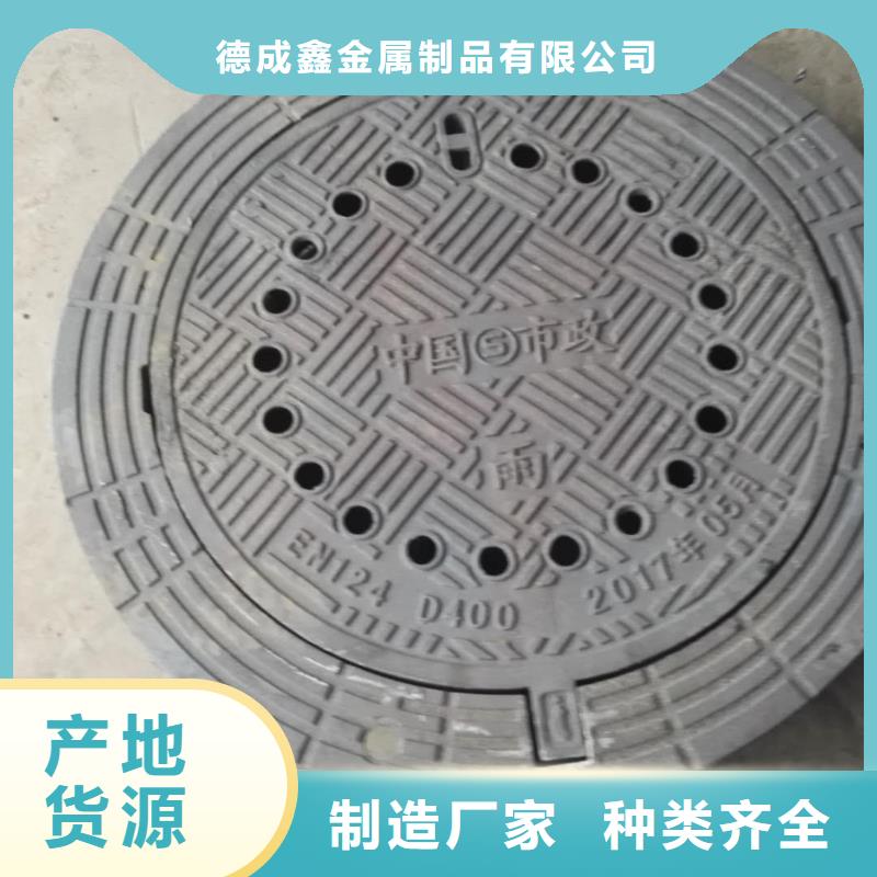球墨铸铁篦子-视频-辽宁省辽阳市德成鑫球墨铸铁篦子可服务区域文圣|太子河|丹东|铁岭|葫芦岛|盘锦|朝阳|本溪|锦州等