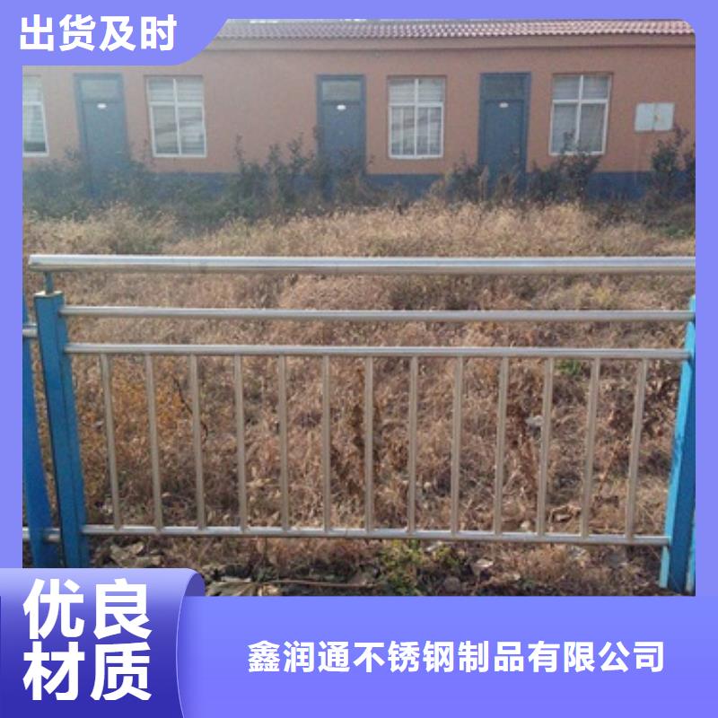 不锈钢碳素钢复合管护栏厂家-视频-广西省河池市鑫润通不锈钢碳素钢复合管护栏厂家可服务区域金城江|东兰|柳州|梧州|桂林|百色|来宾等