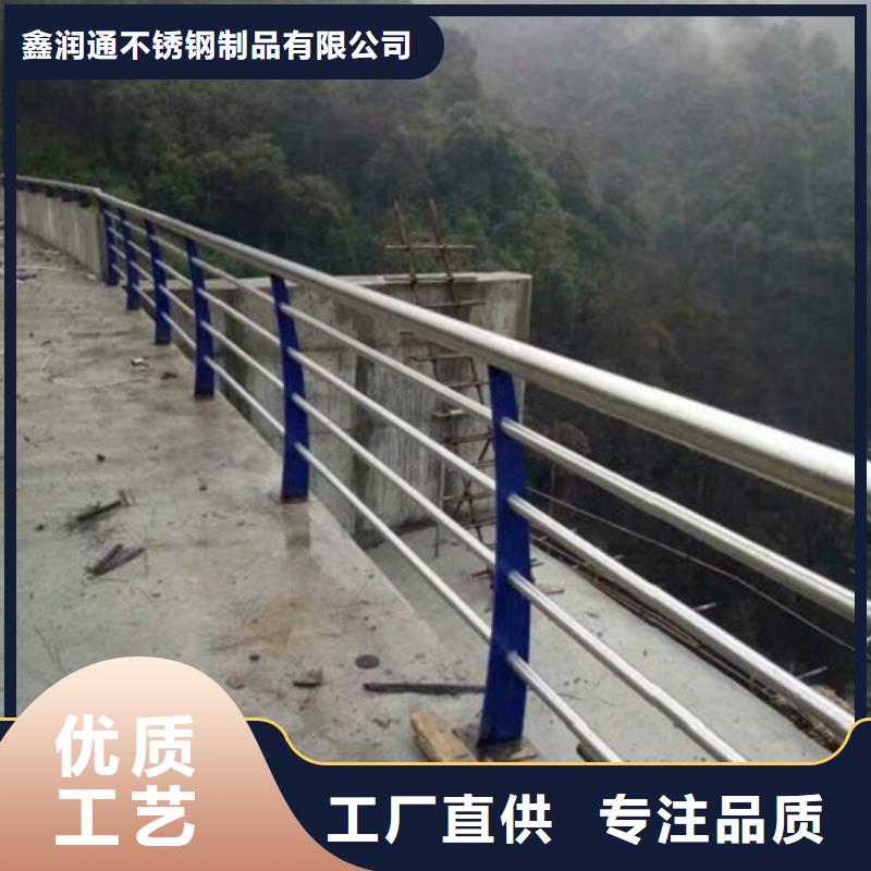 不锈钢碳素钢复合管护栏厂家-视频-河北省邢台市|南和|南宫|沧州|邯郸|秦皇岛|唐山不锈钢碳素钢复合管护栏厂家-鑫润通