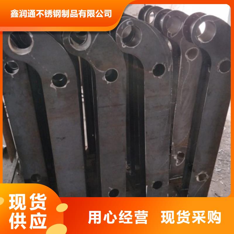 不锈钢碳素钢复合管护栏厂家-视频-河南省漯河市|源汇|舞阳|开封|平顶山|新乡|周口|郑州|南阳不锈钢碳素钢复合管护栏厂家-鑫润通