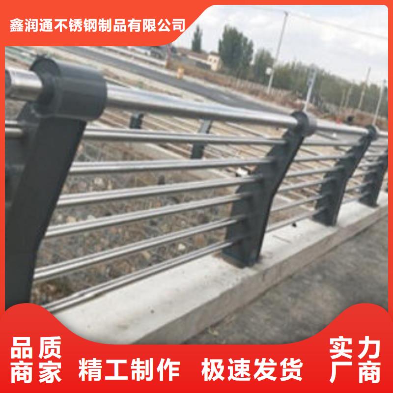 不锈钢碳素钢复合管护栏厂家-视频-内黄|龙安|郑州|焦作|鹤壁|驻马店鑫润通不锈钢碳素钢复合管护栏厂家_ 鑫润通不锈钢制品(安阳市分公司)