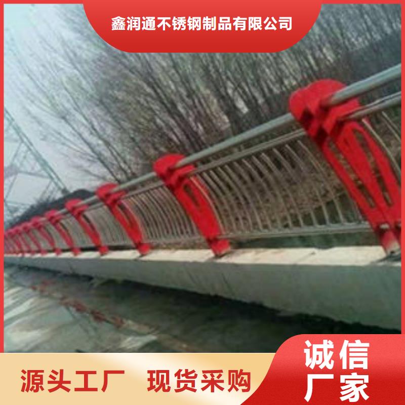 不锈钢碳素钢复合管护栏厂家-视频-河南省许昌市鑫润通不锈钢碳素钢复合管护栏厂家可服务区域魏都|长葛|开封|新乡|郑州|濮阳|安阳等