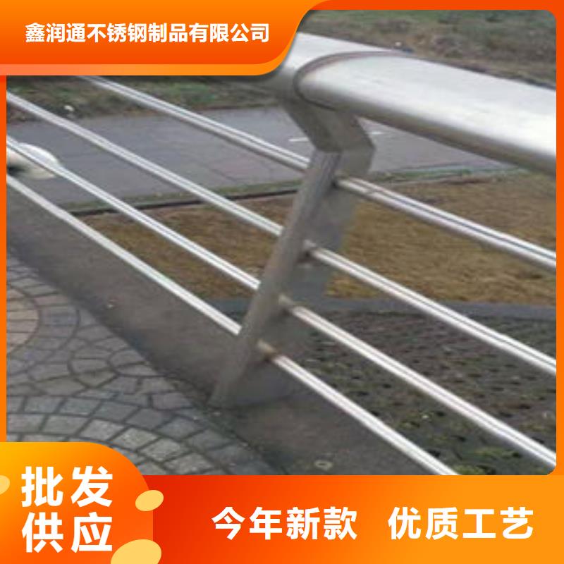 不锈钢碳素钢复合管护栏厂家-视频-通河|巴彦|大兴安岭|鹤岗|牡丹江|齐齐哈尔|大庆鑫润通不锈钢碳素钢复合管护栏厂家_ 鑫润通不锈钢制品(哈尔滨市分公司)