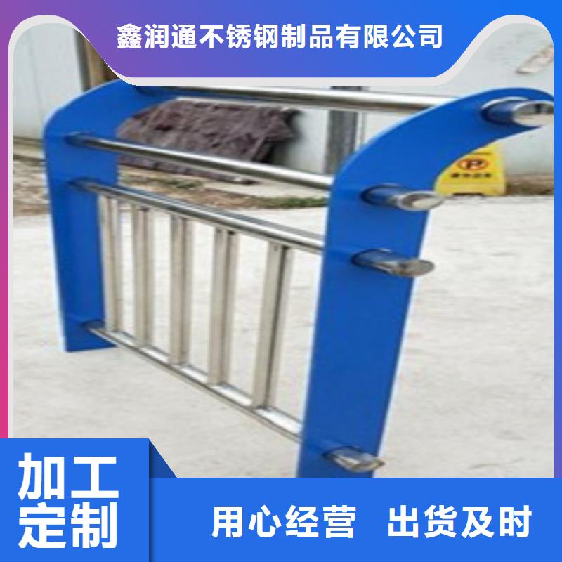 不锈钢碳素钢复合管护栏厂家视频-不锈钢碳素钢复合管护栏厂家-鑫润通不锈钢制品(永州市分公司)服务区域蓝山|江永|郴州|湘西|长沙|怀化|张家界|娄底|益阳