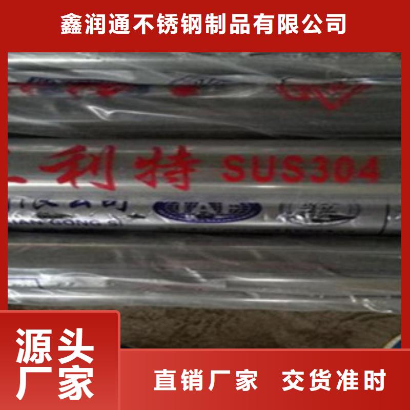 不锈钢碳素钢复合管护栏厂家-视频-不锈钢碳素钢复合管护栏厂家(鑫润通)覆盖地域陕西省宝鸡市岐山|金台|铜川|商洛|咸阳|汉中|榆林