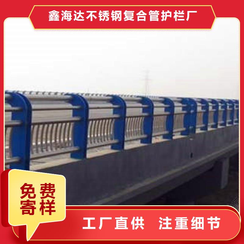 不锈钢复合管-视频-不锈钢复合管-鑫海达不锈钢复合管护栏厂(益阳市分公司)服务区域桃江|赫山|岳阳|长沙|郴州|株洲|张家界|衡阳