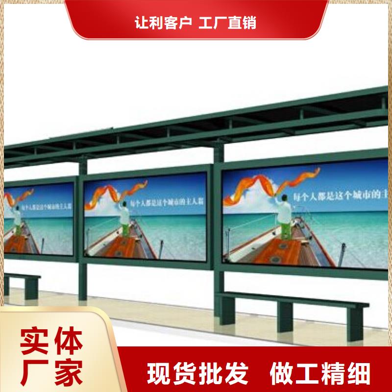 宣传栏简约候车亭的简单介绍