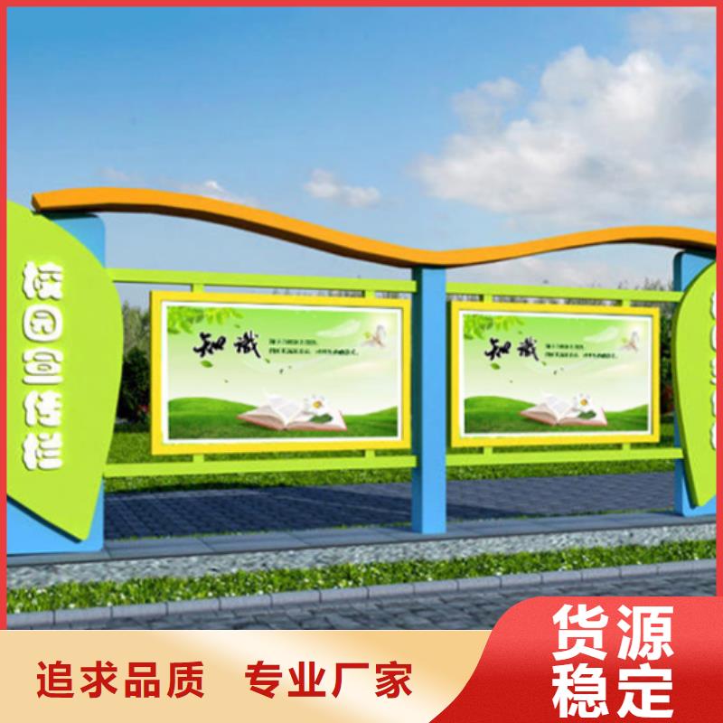 【宣传栏小区垃圾分类亭专注质量】