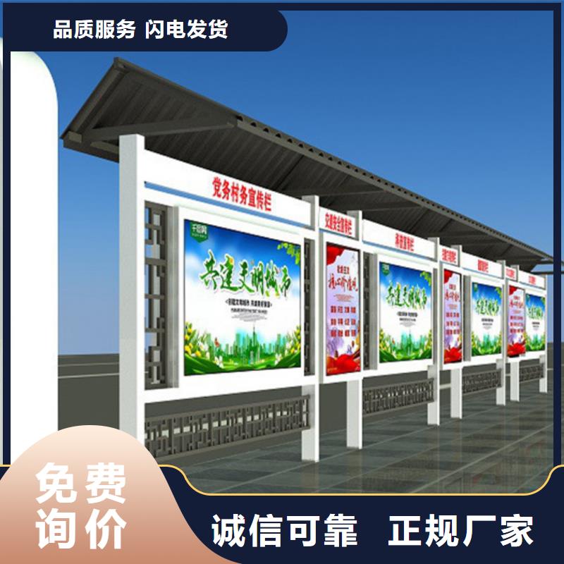 宣传栏_候车亭品质优选