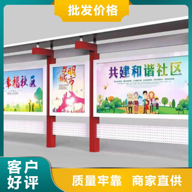 【宣传栏小区垃圾分类亭专注质量】