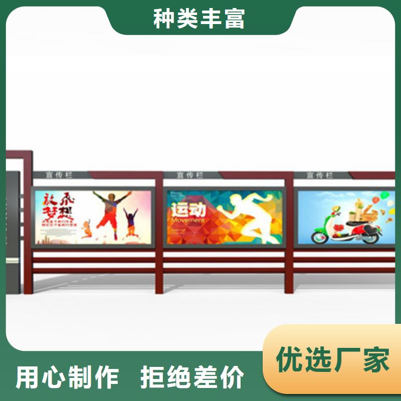 宣传栏-乡村候车亭品类齐全